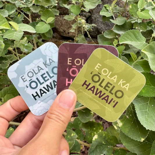 Pepili liʻiliʻi | E Ola Ka ʻŌlelo Hawaiʻi